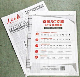 要么讀書，要么旅行 京東榜單揭示國內旅游業務中最受用戶偏愛的產品
