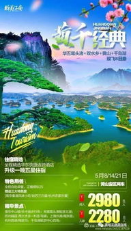 踏青尋芳，不負春光 國內精品旅游線路春意推薦