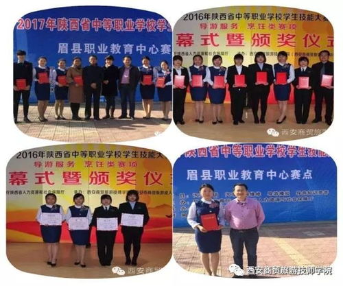 我在西商院等你 以入境旅游業務為橋，將學習工作與旅游進行到底