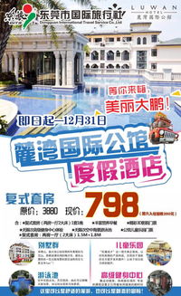 花普通酒店的錢，住深圳邊的國際公館，實力演繹貴族生活