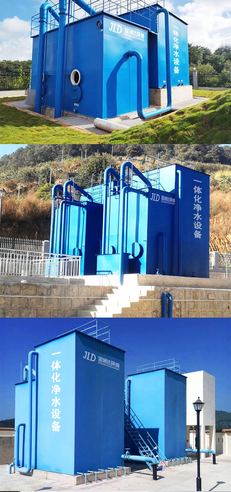 一站式凈水解決方案 高效、智能、可靠的現(xiàn)代凈水設(shè)備