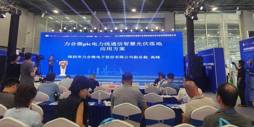 力合微PLC電力線通信技術賦能智慧光伏，助力行業高質量發展